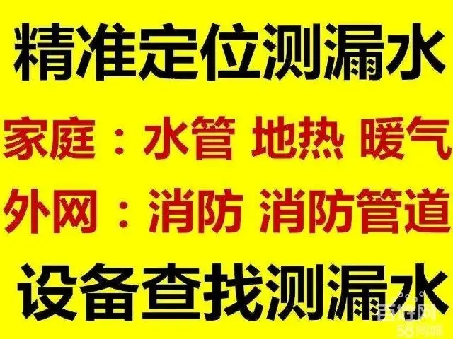 管道漏水測(cè)漏的方法